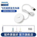 飞利浦（PHILIPS）电动牙刷充电器 配钻石3系列HX5161 HX5171 HX5181 钻石3系原装充电器