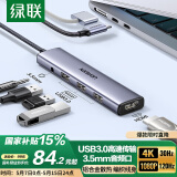 绿联Type-C扩展坞带3.5mm音频转接口拓展坞耳机孔扩展器HDMI1.4转换口外接U盘适用苹果MacBook Air电脑