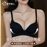 都市丽人文胸薄款内衣女款2025年新款小胸显大内衣细肩带女生内衣美背
