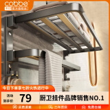 卡贝（cobbe）卫生间置物架枪灰毛巾架浴室挂件免打孔卫浴厕所太空铝浴巾架挂件 【经典款】60CM浴巾架【热销】