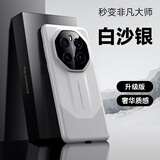 LISM适用荣耀magic7手机壳秒变非凡大师版魔术7pro保护套新款碳纤维纹男女honor高端全包防摔pro华为硬 升级版-白沙银【秒变非凡大师】 荣耀Magic 7