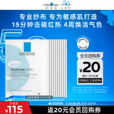 理肤泉特安面膜10片片装【体验装】舒缓修护提亮褪红补水保湿男女护肤品
