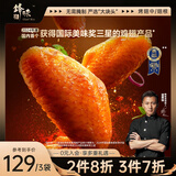 锋味派奥尔良烤鸡翅中翅 270g /袋 冷冻半成品烤翅嘟嘟翅空气炸锅食材