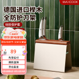 美厨（maxcook）刀架刀座 厨房置物架沥水架收纳架挂架 中古风MCZW5776