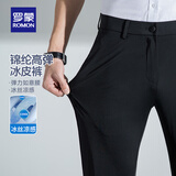 罗蒙四面弹冰丝免烫商务直筒休闲裤男士春夏款中青年宽松男裤西装裤 6603黑色 【夏季冰丝款】 32 （2尺5）
