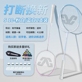 克洛斯威（CROSSWAY）羽毛球拍对拍2支装碳素纤维超轻耐打成人男女双拍均衡之刃羽拍 [高级版高碳复合]蓝+粉-6球2手胶