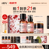 HBN进阶早C晚A水乳霜视黄醇A醇抗皱提拉紧致淡纹护肤套装母亲节礼物 【专供礼盒】早C晚A水乳+晚霜50g