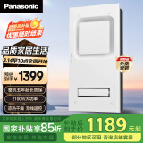 松下（Panasonic）风暖浴霸排气一体集成300x600浴室暖风机 FV-RB20V1