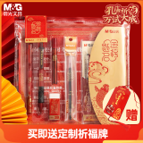 晨光（M&G）文具故宫文化联名学生考试必备套装 中性笔/自动涂卡铅笔/替芯/橡皮 金榜题名 10件套 HAGP1454