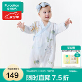 全棉时代纯棉新生婴儿连体衣服新款抗菌纱布宝宝春夏满月服和袍 云中游乐园【四季款】 90cm （1-2岁）