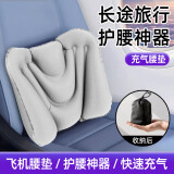 JAJALIN充气腰垫腰靠旅行便携长途飞机火车高铁神器 银月灰充气腰垫