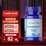 普丽普莱（Puritan's Pride） B族复合维生素片100片 多种综合营养补维B叶酸烟酰胺美国进口