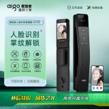 爱国者G10智能门锁3D人脸识别掌静脉电子锁可视猫眼家用防盗指纹密码锁 G10人脸掌纹款 师傅上门安装