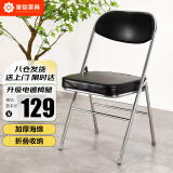 星恺椅子折叠椅凳子电脑椅子靠背餐椅学习椅办公椅 ZY08