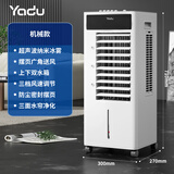亚都（YADU）空调扇家用小型冷风机制冷神器宿舍冷风扇加湿冷气可移动 超声波纳米冰雾-机械款
