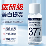 沃森博士377美白爽肤水补水保湿20ml