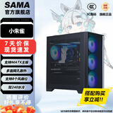 先马（SAMA）小朱雀/卡皮巴拉M1新品台式机电脑机箱MATX双面铁网防尘散热小机箱游戏水冷支持8个风扇位 小朱雀（支持240水冷/Matx主板）
