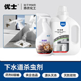 呋虫胺蟑螂药跳蚤药室内杀蟑螂跳蚤下水道驱虫喷雾杀虫剂1500ml