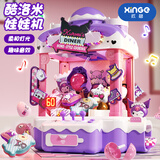 欣格儿童超大号抓娃娃机库洛米玩具家用迷你仿真投币夹娃娃男女孩礼物