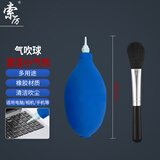 索厉电脑组装拆卸工具套装 吹尘球 数码相机 除灰尘清洁小气吹 摄影配件去尘球 蓝色 71011