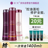 笛梵（DIFO）强根健发洗护套装400ml*2+400ml*1+50ml*4去屑洗发水护发素