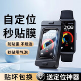 启瑟（Qise）适用华为手环10保护膜华为手环10陶瓷膜NFC/标准版全屏覆盖钢化膜壳膜一体全包覆盖防摔保护套 【一盖秒贴】超清增透钢化膜-2片装 华为手环10NFC/标准版