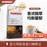 KIMBO 竞宝意大利进口阿拉比卡咖啡豆 意式浓缩精选黑咖啡豆金标1kg 蓝标1000g