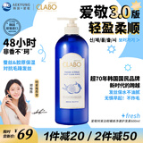 爱敬（AEKYUNG）护发素蛋白护理润发乳600ml 柑橘香氛 珂莱泊 韩国原装进口