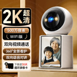 PEPATE智能AI高清4K家用室内监控摄像头双向视频通话家用监控器语音婴儿看护带屏幕手机远程360度无死角 【WiFi版】视频通话+一键呼叫+30天循环卡