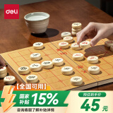 得力（deli）折叠实木象棋加大号木连盘中国象棋学生棋游象棋开学礼物套装