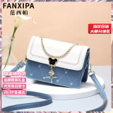 范西帕（FANXIPA）轻奢包包女包单肩包女士手提斜挎包生日520情人节礼物送女友老婆 蓝拼白【品牌礼盒装】 2025新款奢侈高端大牌女生包送妈妈长辈闺蜜