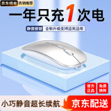 GGCHG鼠标适用华为无线鼠标蓝牙双模可充电静音办公轻量化人体工学鼠标适用于小米华硕惠普鼠标 【银色】轻音办公丨充电款 2.4G无线款