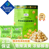 Member's Mark山姆会员商店超市芥末味夏威夷果仁坚果干果芥末解馋小零食 整袋650g（疯抢）加量装