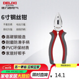 德力西电气钢丝钳电工老虎钳虎口钳断线钳省力 6寸 160mm