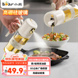 小熊（Bear）喷倒一体油壶 喷油壶调料瓶高硼硅玻璃厨房酱油瓶550ml CX-W0086