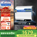 海尔（Haier）智家出品Leader80升双胆电热水器扁桶家用3300W功率 国家补贴20% 镁棒免更换 一级能效节能F5白U1