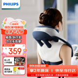 飞利浦（PHILIPS）颈椎按摩器按摩披肩肩颈斜方肌腿腰按摩仪颈椎按摩枕母亲节礼物实用生日礼物男女友礼物3205N