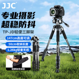 JJC 单反相机三脚架 便携式微单三角架 佳能索尼富士摄像机投影仪手机直播云台支架 自拍拍照视频拍摄