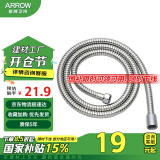 箭牌（ARROW）不锈钢软管1.5米花洒喷头防缠绕冲凉耐热耐高温防爆淋浴管AE5956