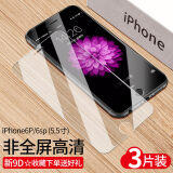 驰典 苹果6P钢化膜iphone6plus全屏防摔包边6SP护眼抗蓝光高清防指纹刚化膜手机贴膜 6P/6SP 5.5【高清版】透明非全屏【3片装】