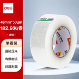 得力（deli）高品质透明封箱胶带/打包胶带 48mm*200y*50um(182.9m/卷) 1卷 办公用品 30249