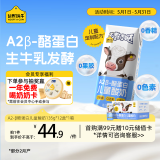 认养一头牛儿童酸奶宝宝零食常温不刺激肠胃 原味135g*12盒 京东自营