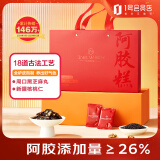 One's Member26%阿胶糕400g 补气血 女性滋补品 情人节礼物 送长辈送父母