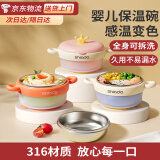 新安代儿童餐具辅食碗 婴儿碗新生儿注水保温碗可拆卸316不锈钢多功能碗 【新升级感温变色】316L橙色