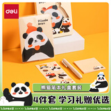 得力（deli）笔记本礼盒熊猫礼盒套装笔本手账礼盒（精装本/记事贴/中性笔/贴纸）VG61
