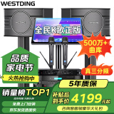 威斯汀（WESTDING）【销售第一】家庭ktv音响套装唱歌全套设备家庭影院家用卡拉ok点歌机一体机音箱 【10英寸三分频尊享版套装】