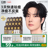 C咖祛痘面膜5罐温和控油淡化痘印疏通毛孔涂抹式小罐膜母亲节礼物