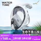 WATERTIME/水川 浮潜面罩潜水镜全干式呼吸管儿童成人游泳潜水装备