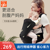 好孩子（gb）腰凳婴儿背带前抱式宝宝出行抱娃神器儿童小孩透气坐凳四季通用 【二合一】多功能/透气*黑色