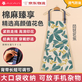 AKAW日本围裙家用厨房吸水防油擦手工作服男女家务清洁防污纯棉罩衣 【可调节】琵琶芭蕉-透气棉麻 1件